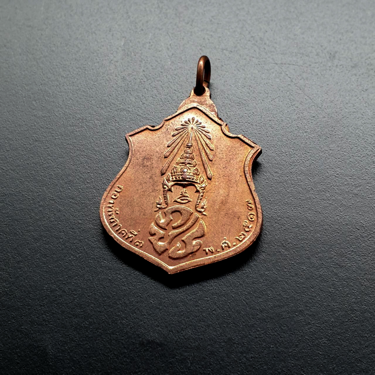 เหรียญในหลวงทรงผนวช กองทัพภาคที่3 เนื้อทองแดง ปี2517