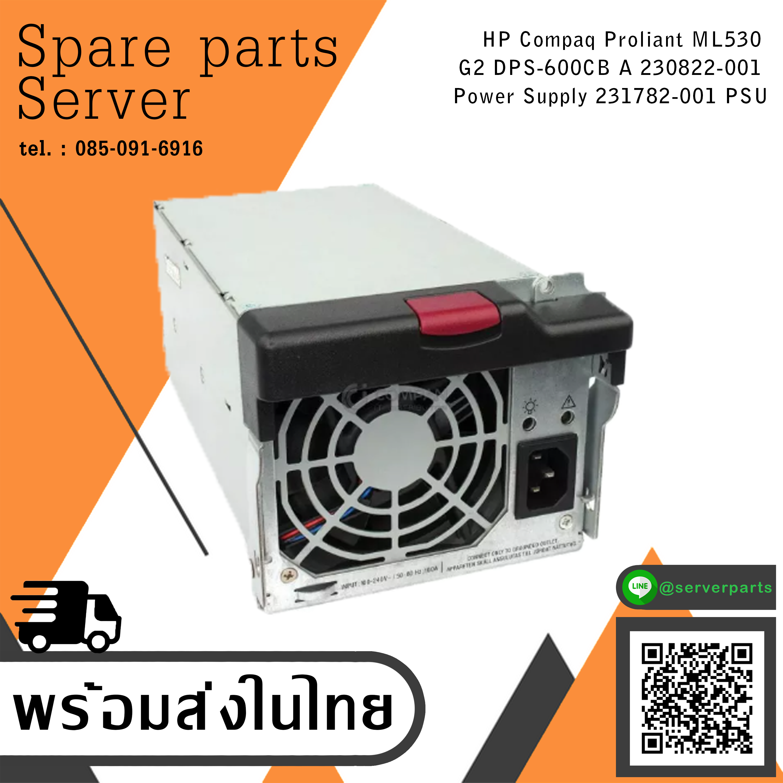 HP Compaq Proliant ML530 G2 600w DPS-600CB A Power Supply PSU // 231782-001 / 230822-001 (Used) // สินค้ารับประกัน โดย บริษัท อะไหล่เซิร์ฟเวอร์ จำกัด