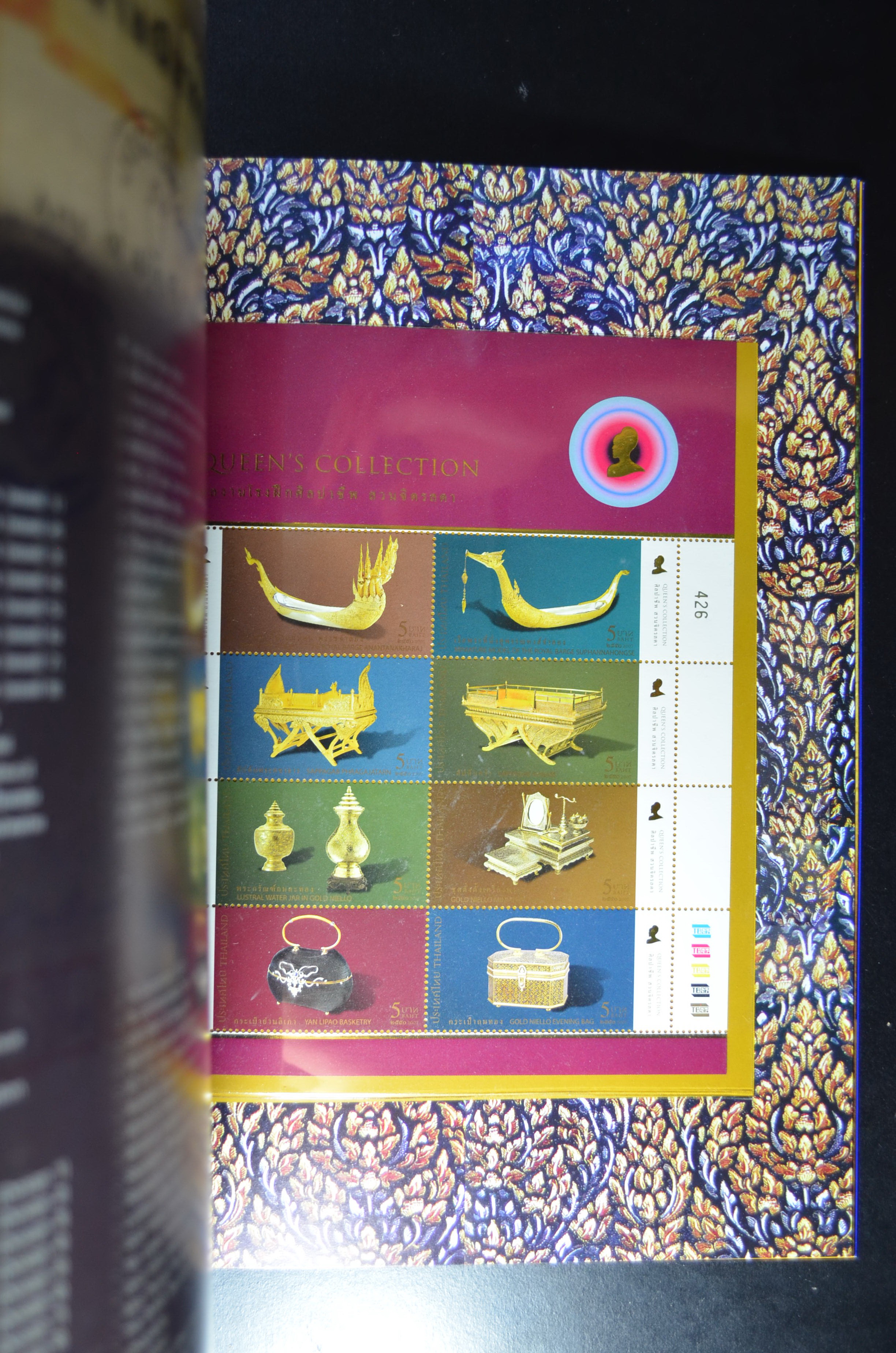 สมุดตราไปรษณียากรประจำปี 2550 (สมุดแสตมป์ประจำปี 2550)