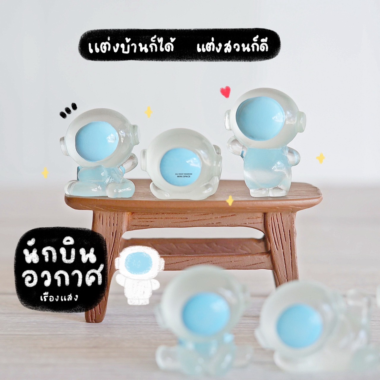 Q-mini โมเดลนักอวกาศ แก๊งค์อวกาศเรืองแสง (ชุด 6 แบบ) MS6193 โมเดลจิ๋ว ตุ๊กตาจิ๋ว ฟิกเกอร์ ตุ๊กตาเรซิ่น แต่งบ้าน แต่งสวน จัดสวนถาด