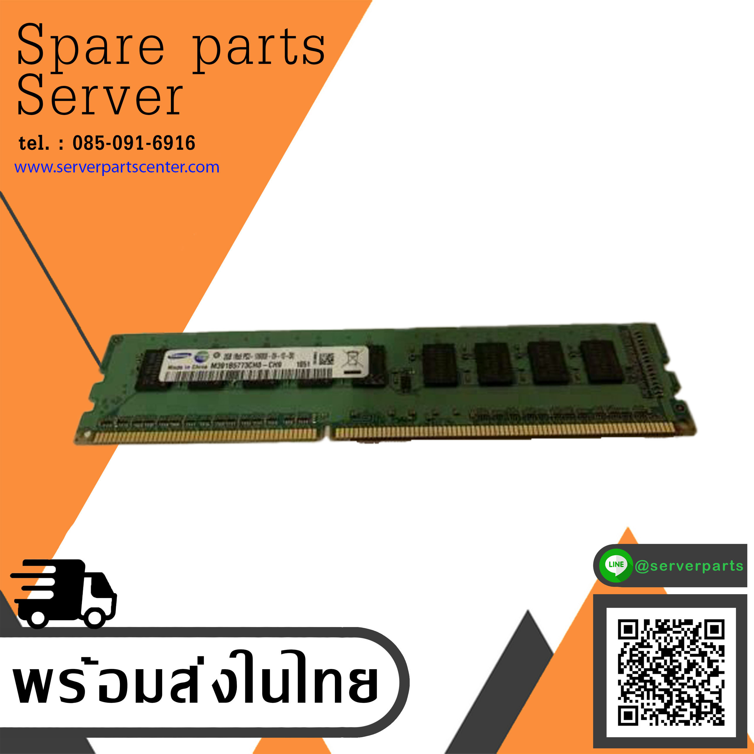 Samsung Memory Ram 2GB 1Rx8 PC3-10600E Server / M391B5773CH0-CH9 (Used) // สินค้ารับประกัน โดย บริษัท อะไหล่เซิร์ฟเวอร์ จำกัด