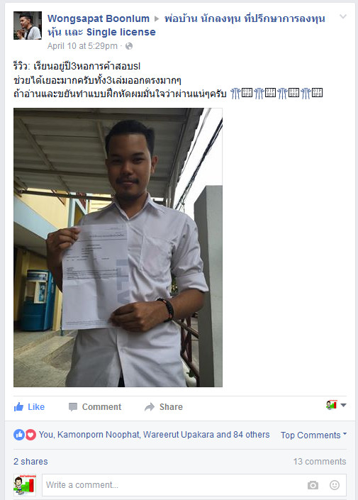 หนังสือตะลุยโจทย์ข้อสอบ IC Plain (P1) ใหม่ล่าสุด