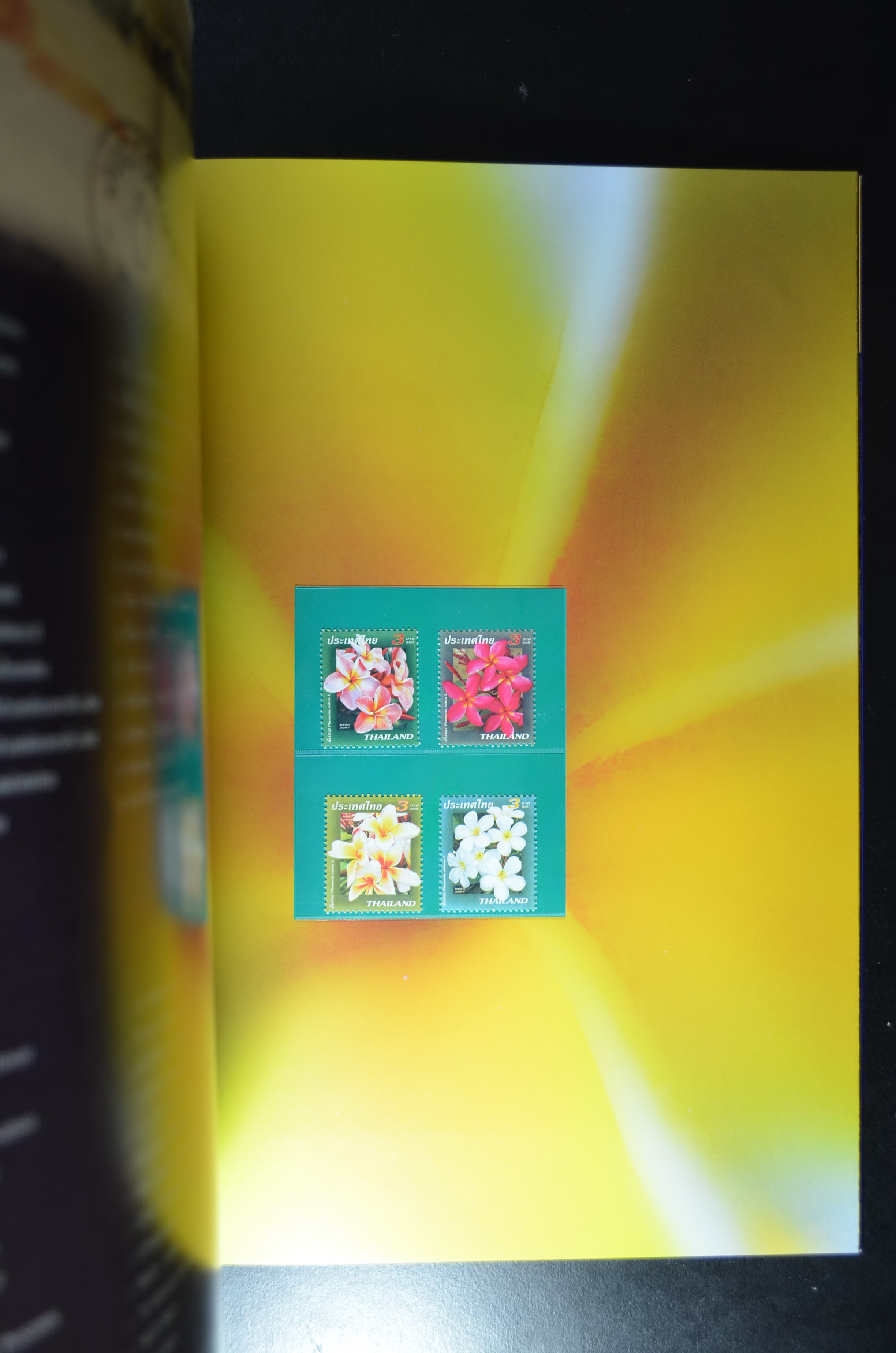 สมุดตราไปรษณียากรประจำปี 2550 (สมุดแสตมป์ประจำปี 2550)