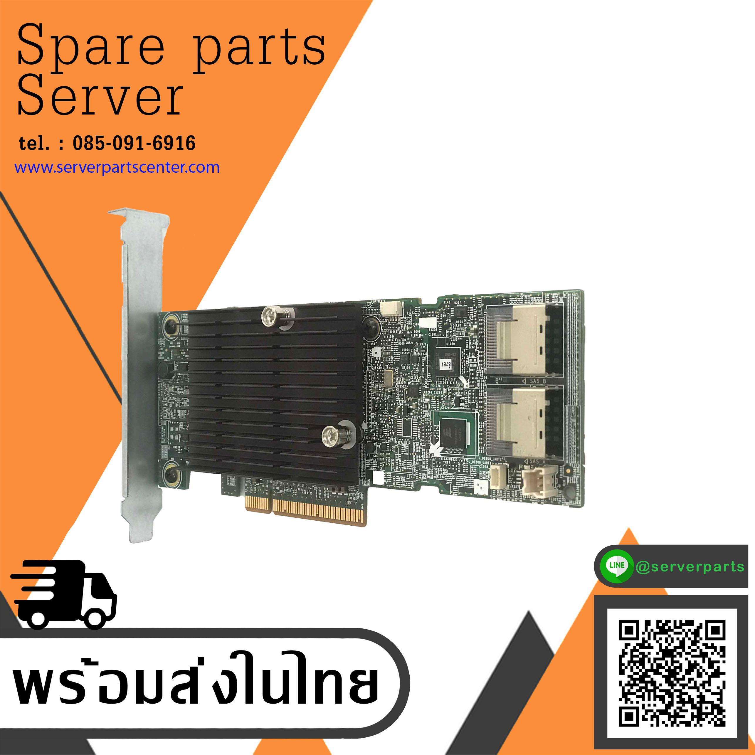 Dell PERC H710 ADAPTER 512MB CACHE 6Gbp/s SAS Controller raid PCIe No Battery // 0VM02C (Used) // สินค้ารับประกัน โดย บริษัท อะไหล่เซิร์ฟเวอร์ จำกัด