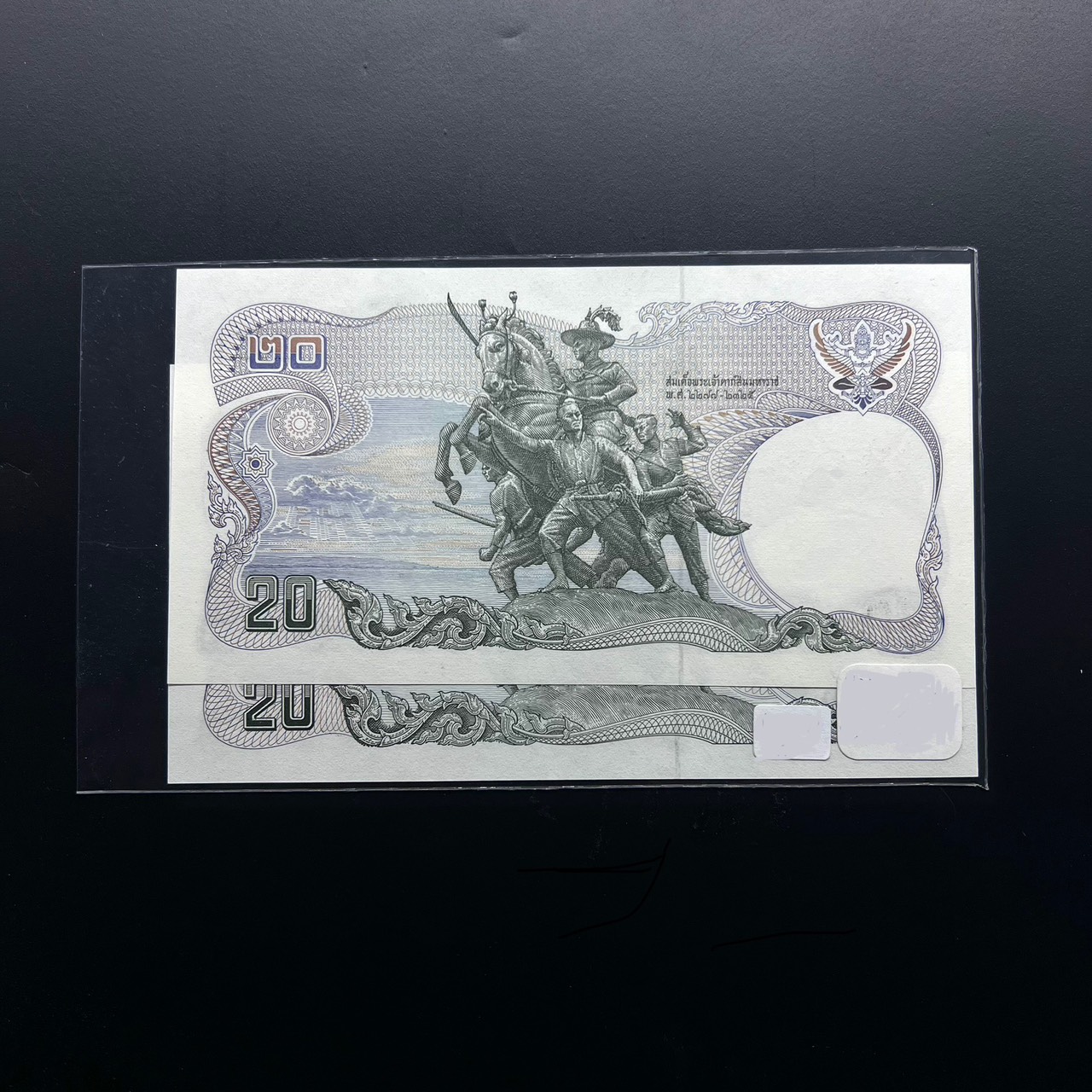 (ซื้อครบ 15,000 บาท รับของกำนัล) ธนบัตร 20บาท แบบ 12 เลขตรงกันยันหมวดอังกฤษ คนละลายเซ็น