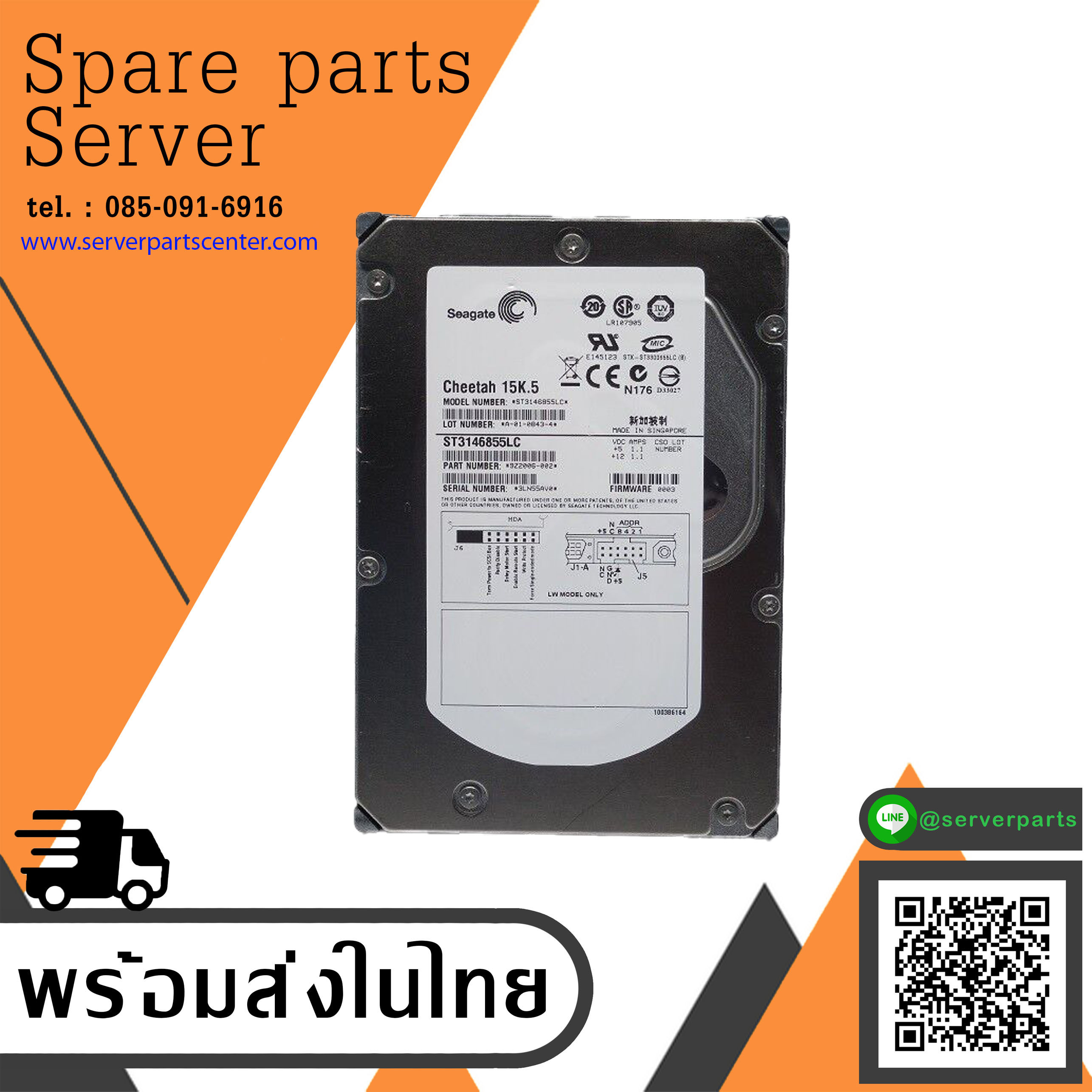 Seagate U320 SCSI 146GB 15K Hard Drive 3.5in // ST3146855LC (Used) // สินค้ารับประกัน โดย บริษัท อะไหล่เซิร์ฟเวอร์ จำกัด