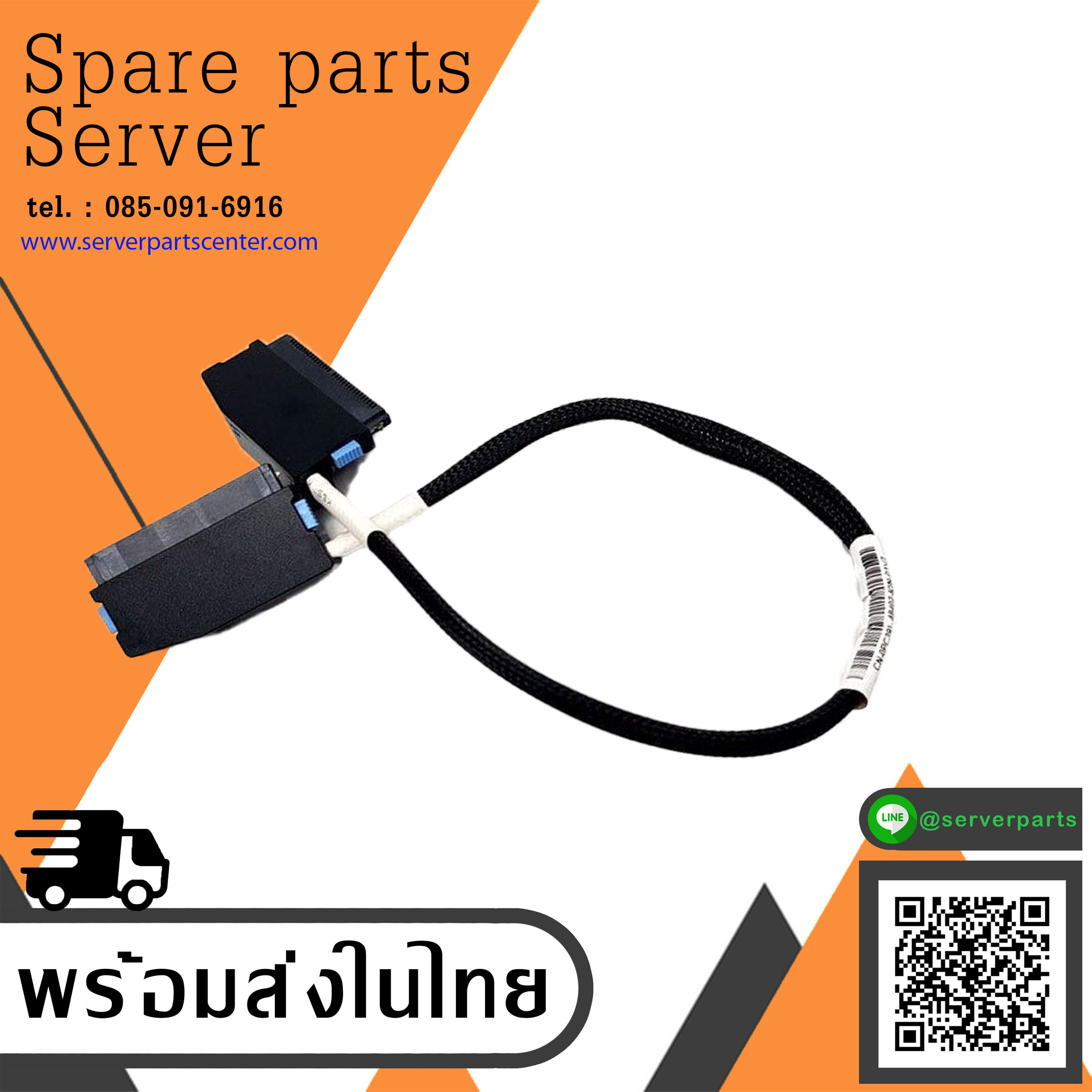 Dell Poweredge 2900 SAS Cable 19in // 0PC393 (Used) // สินค้ารับประกัน โดย บริษัท อะไหล่เซิร์ฟเวอร์ จำกัด
