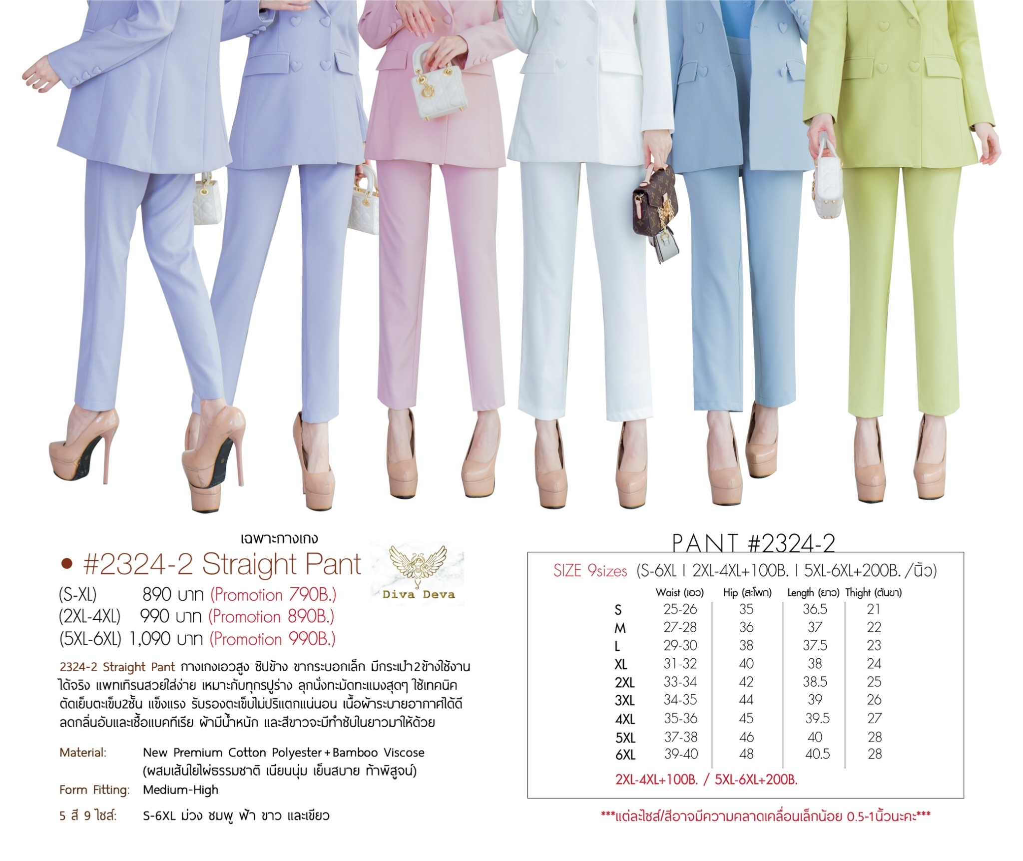 No.2324 LUV LUV เสื้อสูทผู้หญิงแฟชั่นแต่งกระดุมหัวใจ6กระดุม (เฉพาะเสื้อสูท) S-6XL