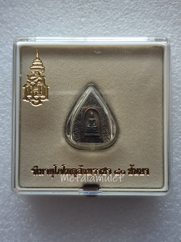 พระสมเด็จพิมพ์ใบโพธิ์รุ่นแรก