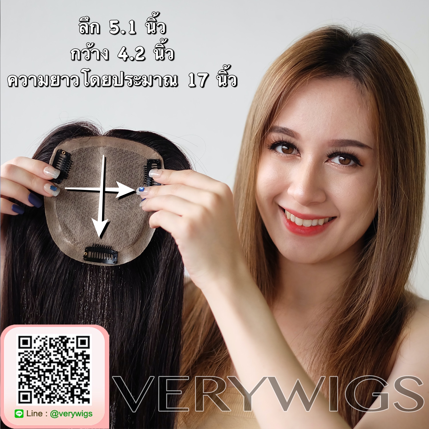 แฮร์พีชเสริมผมหนา ปกปิดผมบาง ปกปิดผมขาว ปกปิดศรีษะล้าน BY VERYWIGS