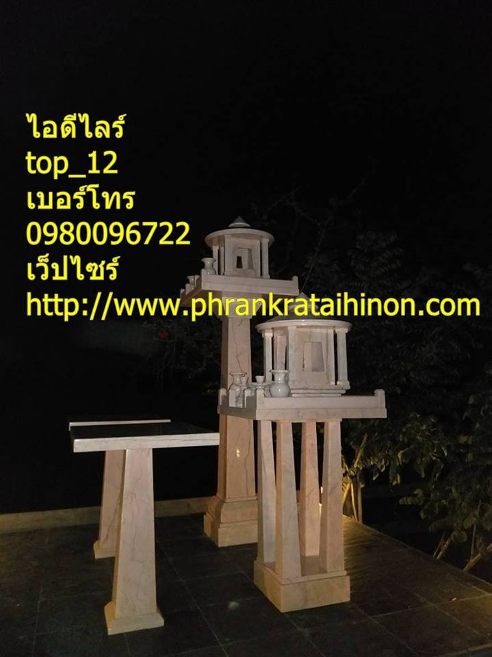 ศาลพระภูมิโมเดิร์น