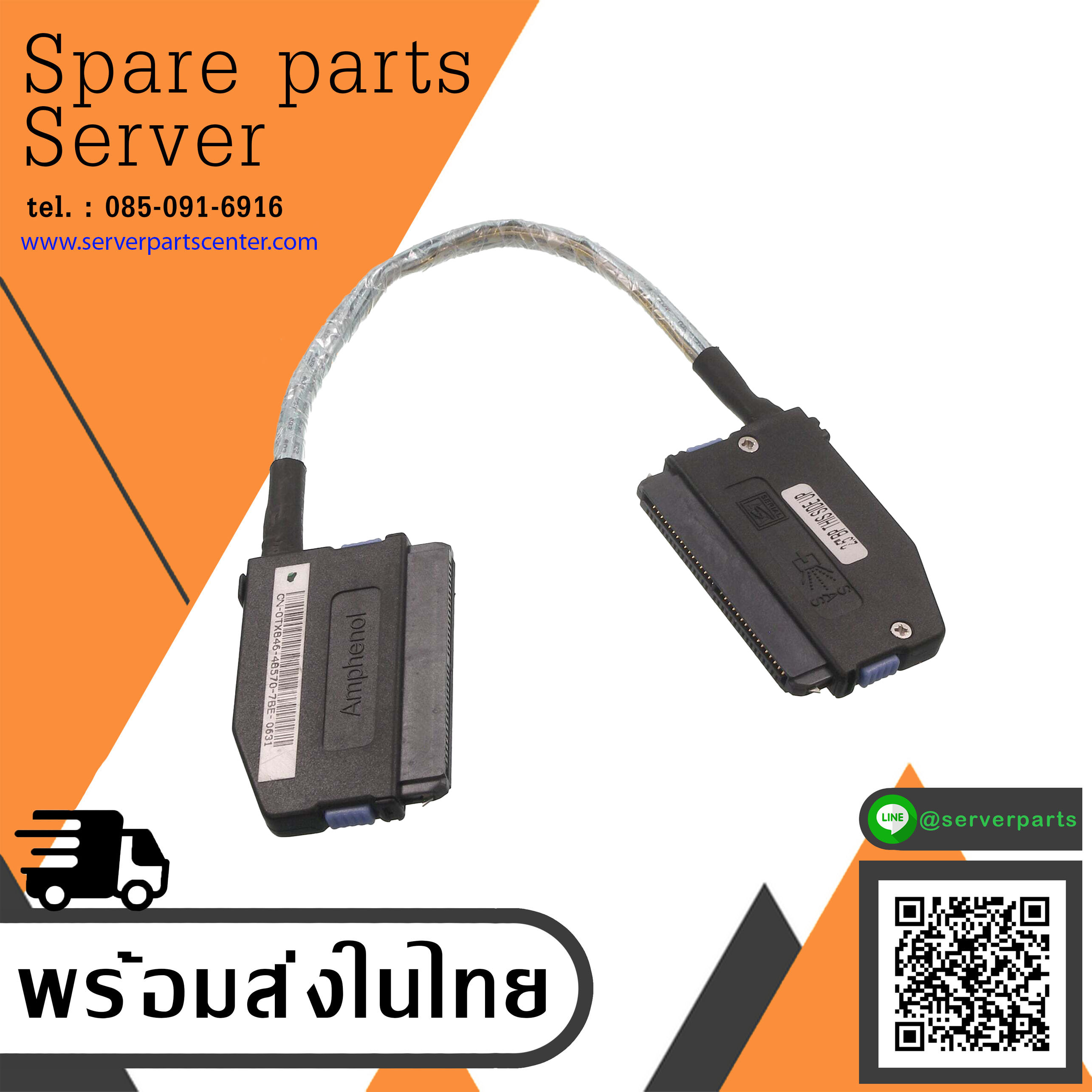 Dell SAS Cable PowerEdge 1950 // 0TX846 (Used) // สินค้ารับประกัน โดย บริษัท อะไหล่เซิร์ฟเวอร์ จำกัด