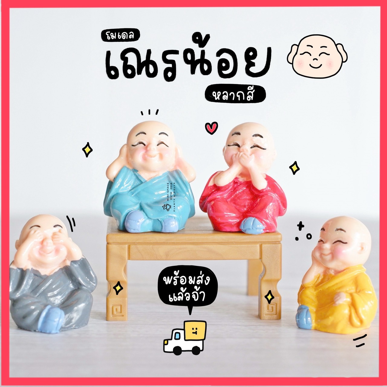 โมเดลเณรน้อย 4 สี (ชุด 4 แบบ) MS4368 ตุ๊กตาจิ๋ว โมเดลจิ๋ว ตุ๊กตาเรซิ่น แต่งสวน แต่งบ้าน งานDIY