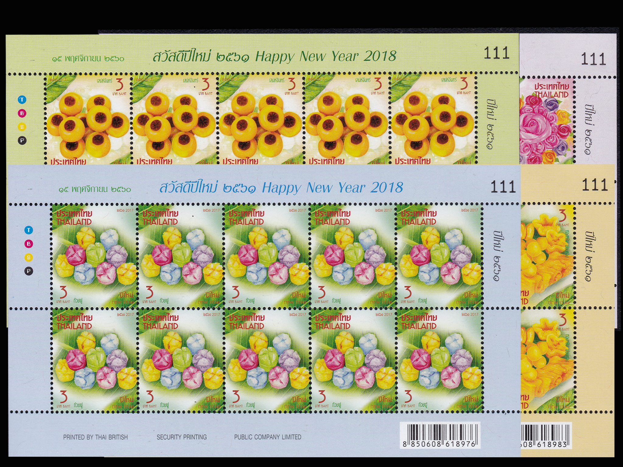 แสตมป์วันปีใหม่ 2561 (ชุด 1)#111