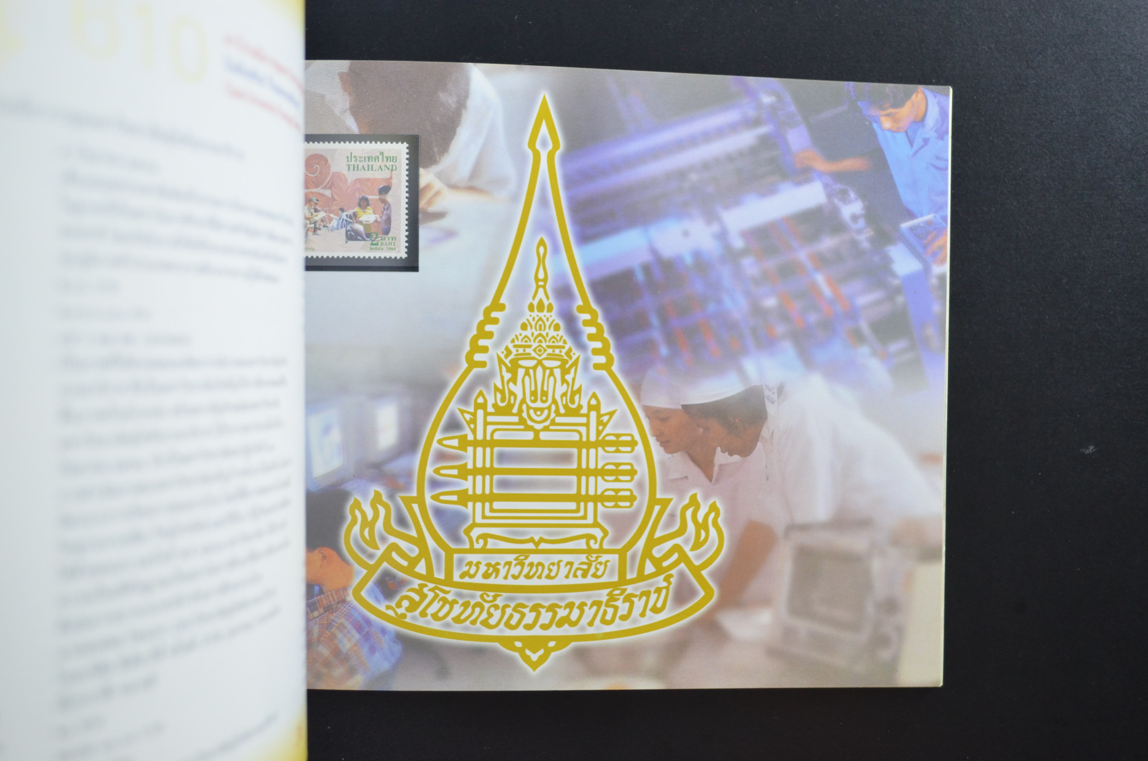 สมุดตราไปรษณียากรประจำปี 2541