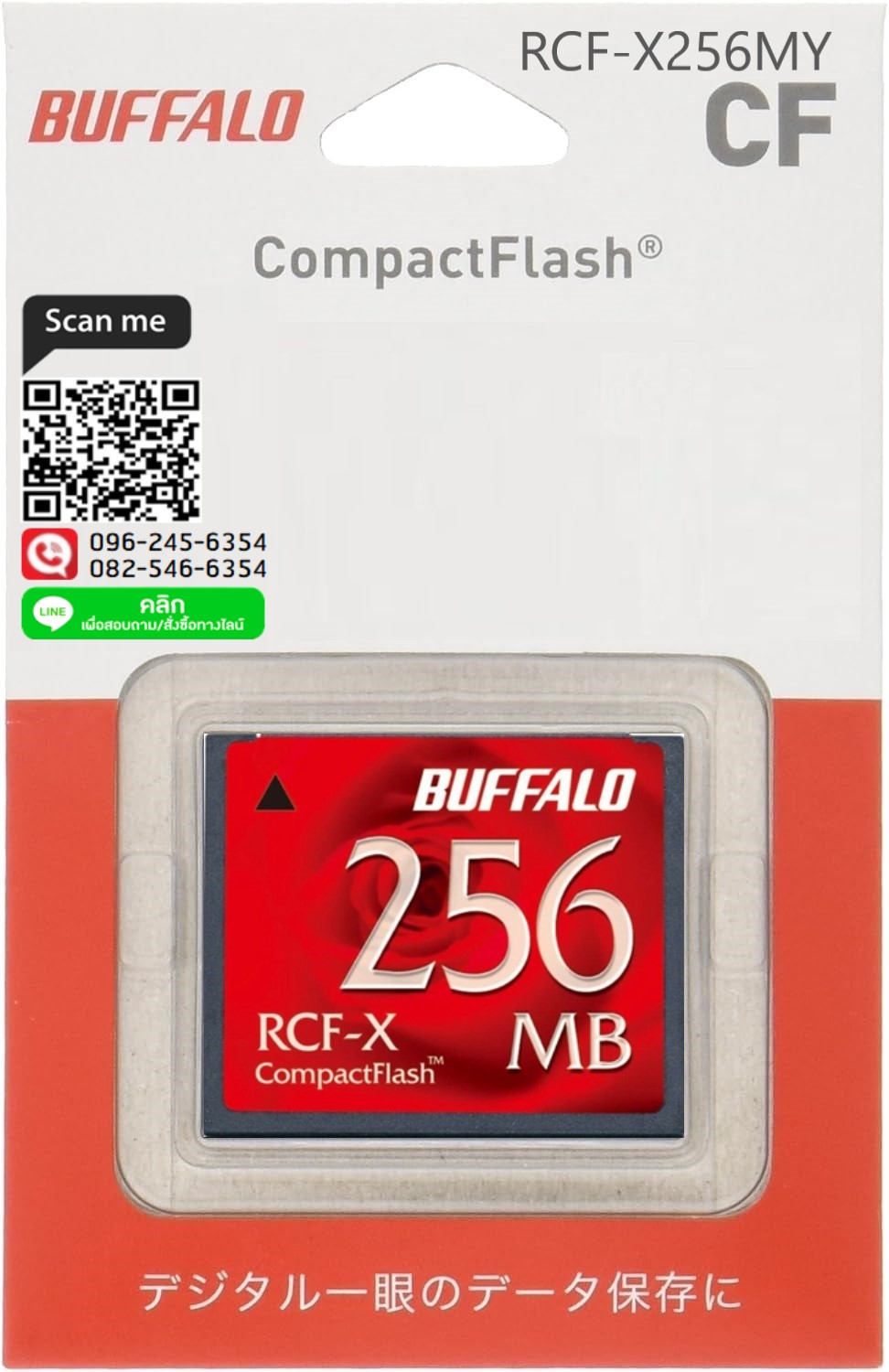 BUFFALO,Compact Flash Card, CF Card 256MB,RCF-X256MY