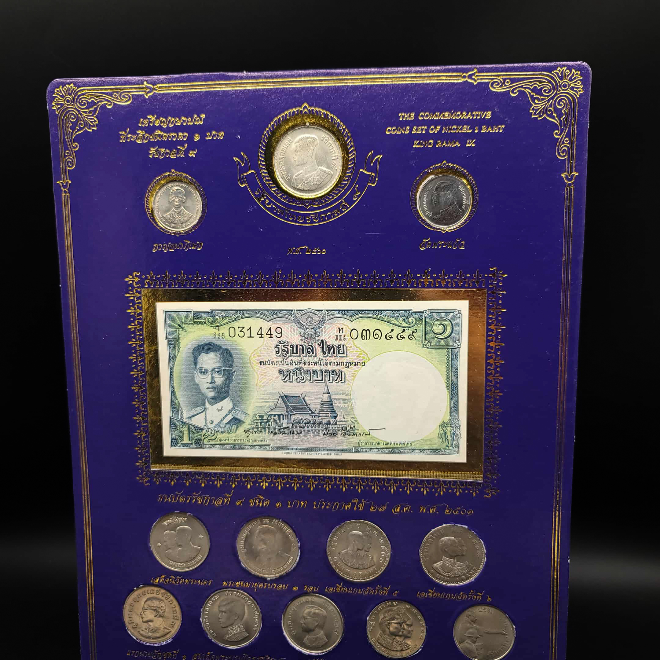 แผงเหรียญ 1 บาท (ครบชุด) พร้อมธนบัตร ร.9 1 บาท รุ่นแรก (สีม่วง)