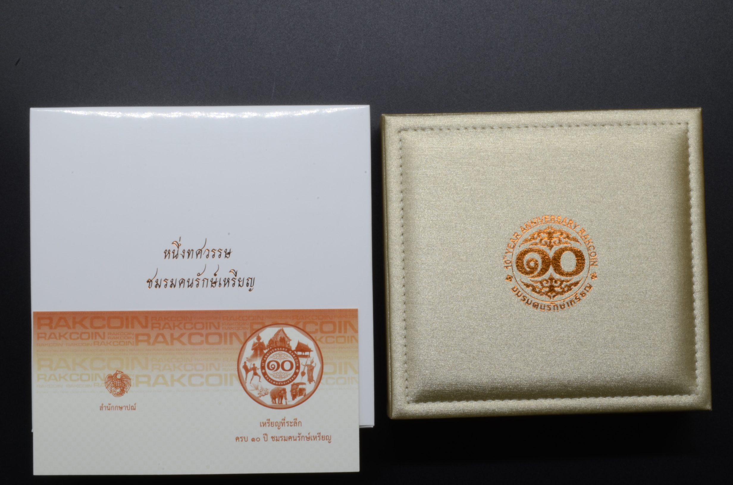 (ซื้อครบ 20,000 บาท รับของกำนัล) เหรียญที่ระลึก ครบรอบ 10 ปี ชมรมคนรักษ์เหรียญ ปี2562 7 ซม. เนื้อทองแดงรมดำพ่นทราย