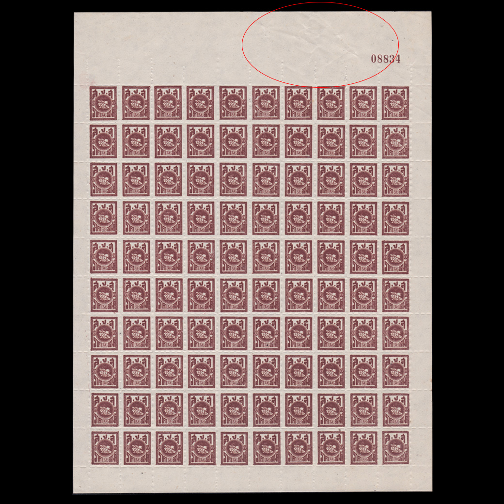 อากร ส.ป.ส สมัยสงครามโลกครั้งที่2 ราคา ๒ สตางค์ เลขไทย(เต็มแผ่น)