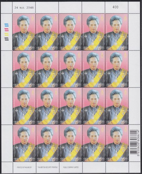 แสตมป์80พรรษา สมเด็จพระเจ้าภคินีเธอ เจ้าฟ้าเพชรรัตนราชสุดาสิริโสภาพัณณวดี (เต็มแผ่น)