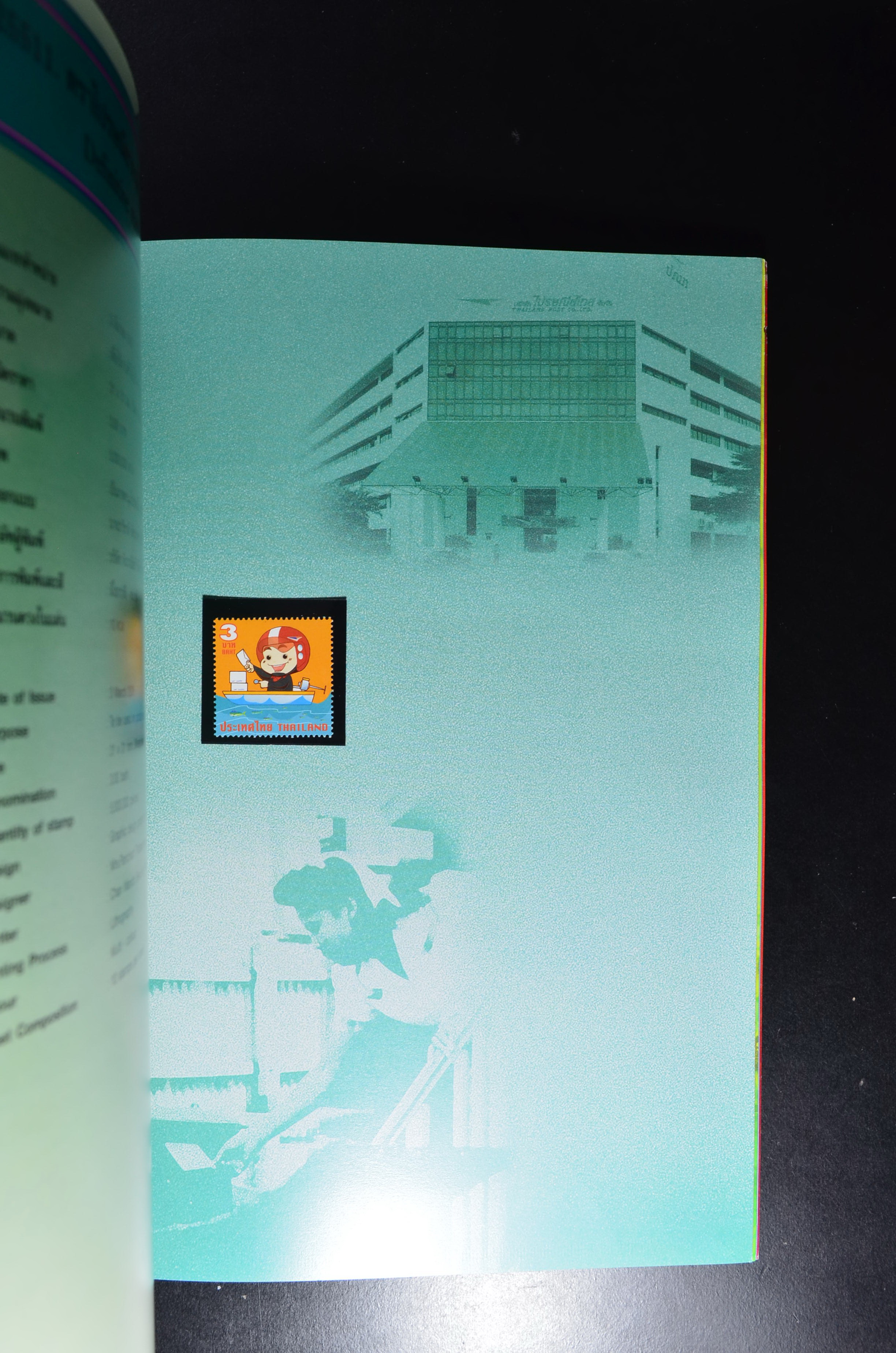 สมุดตราไปรษณียากรประจำปี 2551 (สมุดแสตมป์ประจำปี 2551)