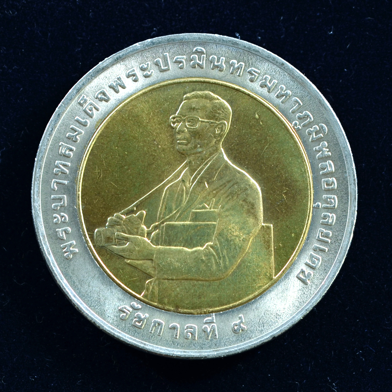 เหรียญ10บาท(สองสี) รางวัลสถาบันวิจัยข้าวนานาชาติ (IRRI)