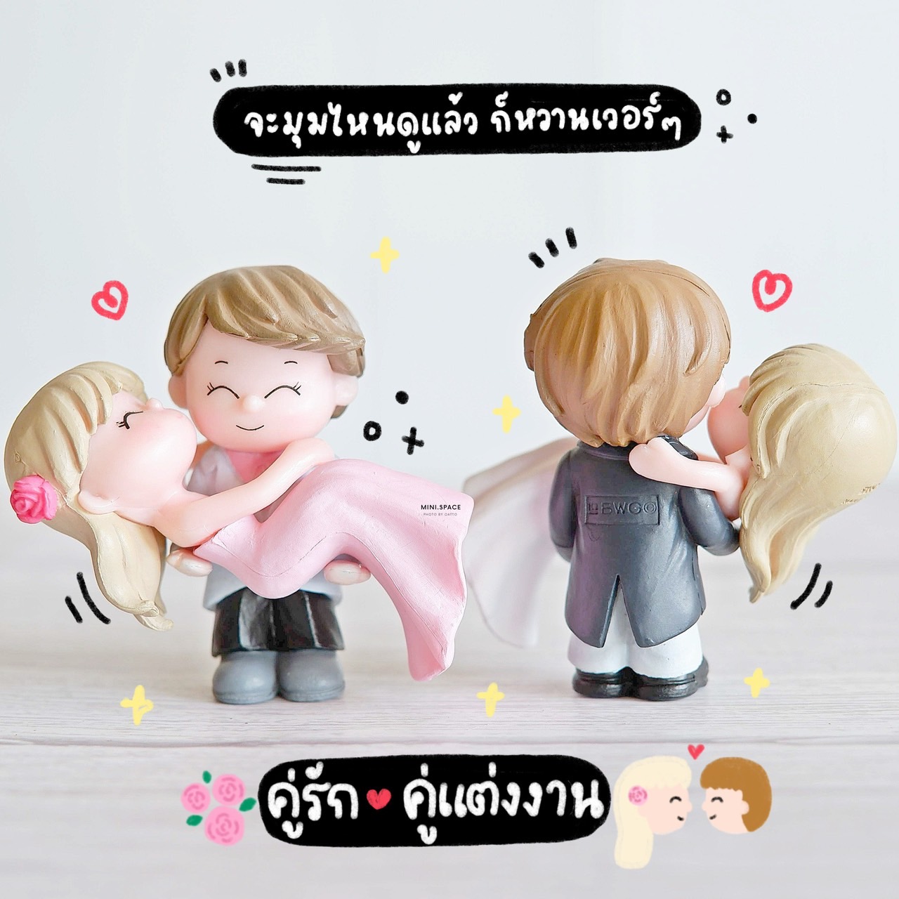 โมเดลคู่รัก ตุ๊กตาชายหญิง ชุดอุ้ม (ชุด 2 แบบ) MS4781 ตุ๊กตาจิ๋ว โมเดลจิ๋ว ตุ๊กตาเรซิ่น แต่งสวน แต่งบ้าน งานDIY