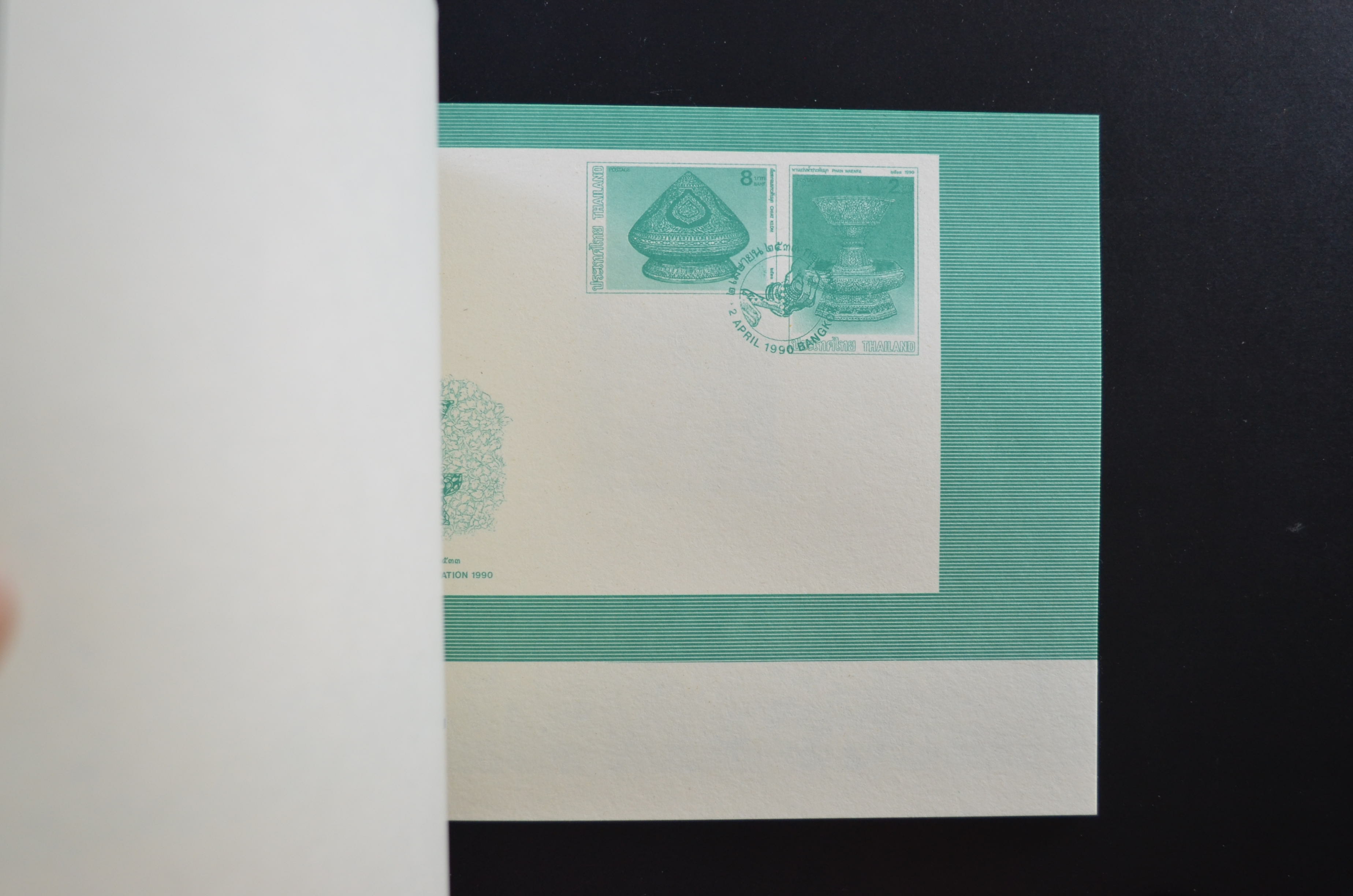 สมุดตราไปรษณียากรประจำปี 2533 (สมุดแสตมป์ประจำปี 2533)