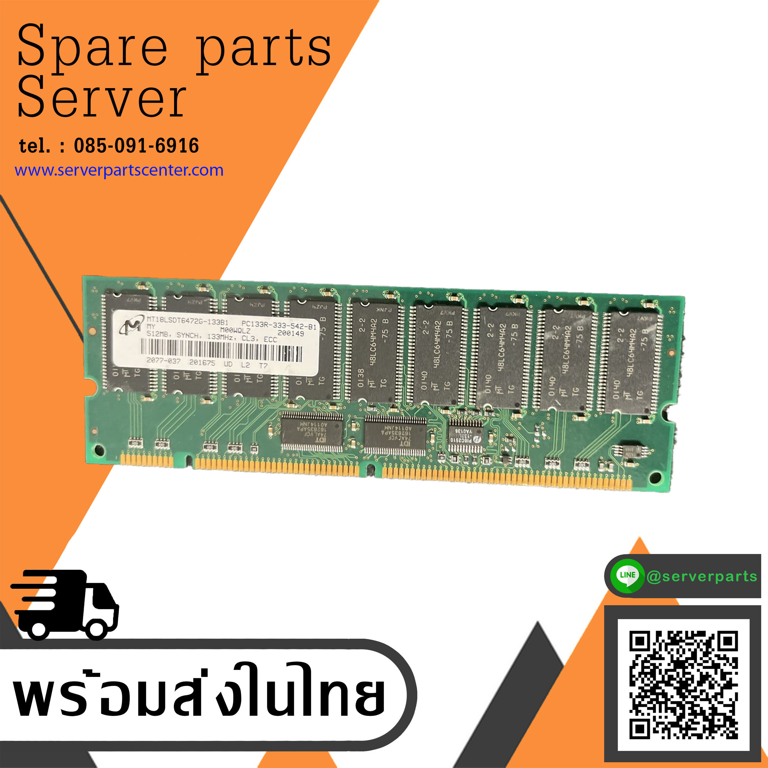 Micron 512MB SDRAM PC133 CL3 64X4 / MT18LSDT6472G-133B1 // (USED) สินค้ารับประกัน โดย บริษัท อะไหล่เซิร์ฟเวอร์ จำกัด