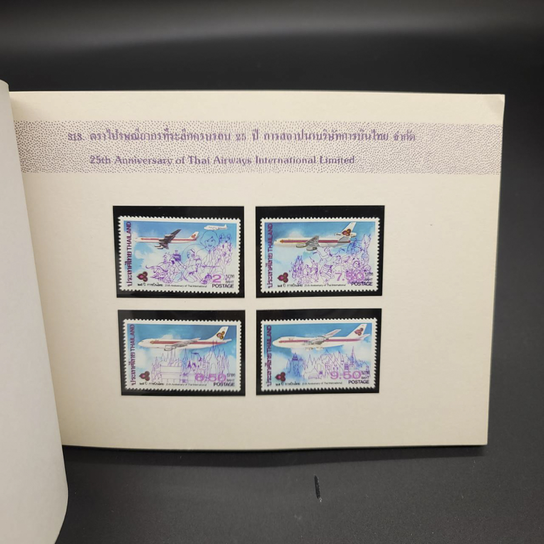 สมุดตราไปรษณียากรประจำปี 2528