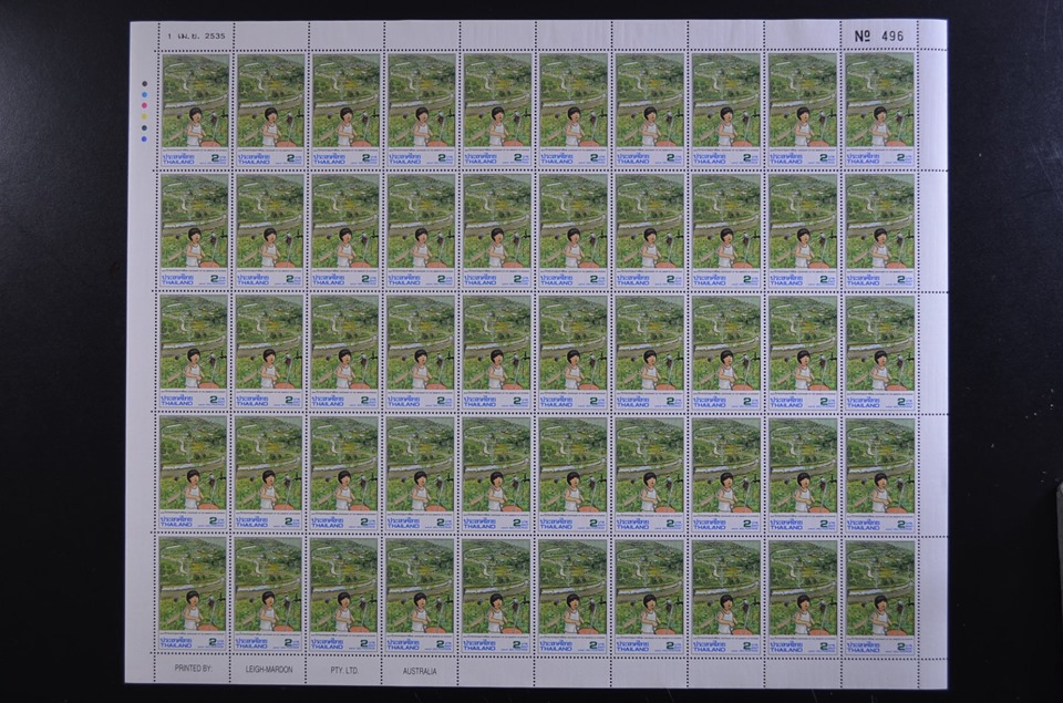 แสตมป์ 100 ปี กระทรวงมหาดไทย (เต็มแผ่น50ดวง)