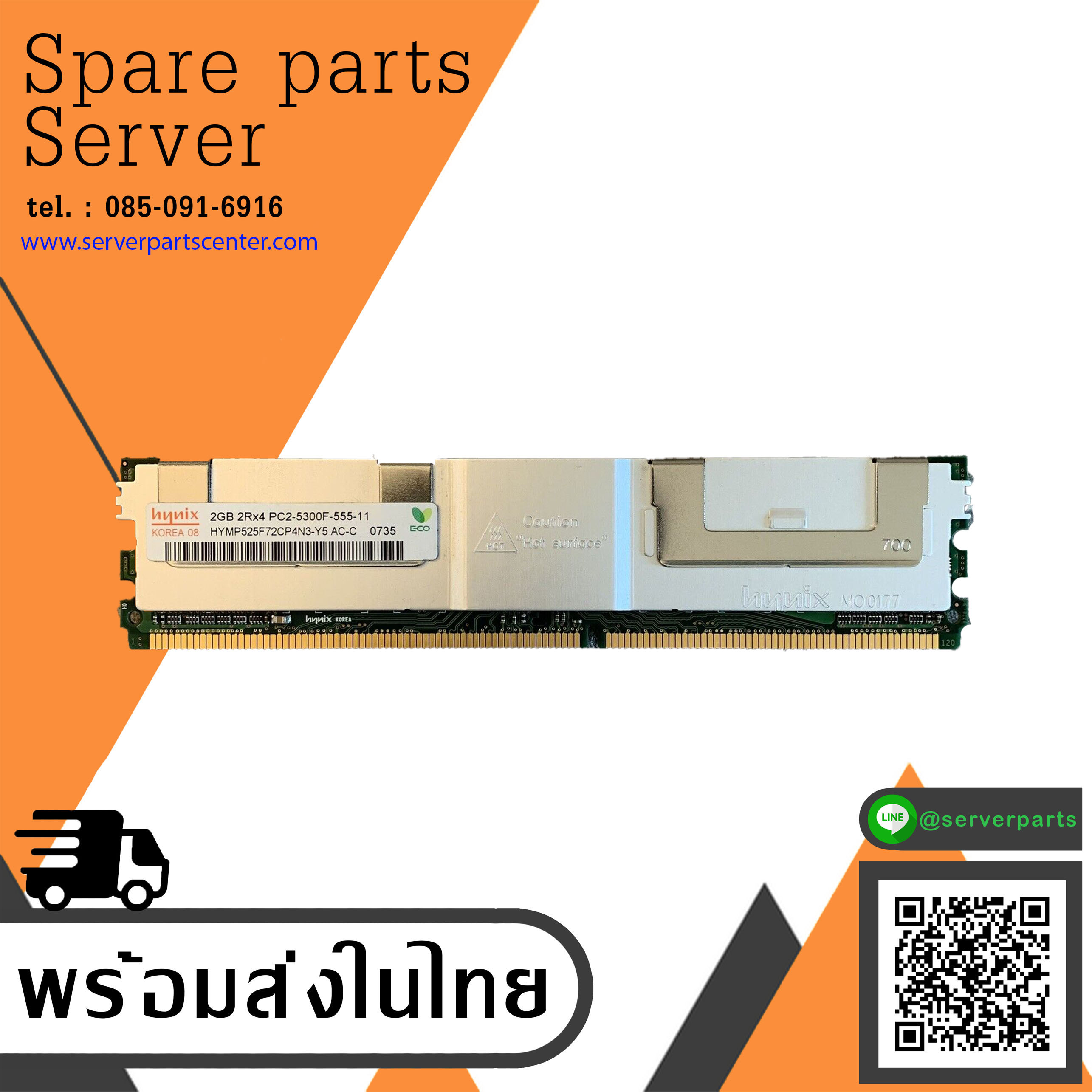 Micron 2GB 2RX4 PC2-5300F-555-11-H0 Memory Ram (Used) // สินค้ารับประกัน โดย บริษัท อะไหล่เซิร์ฟเวอร์ จำกัด