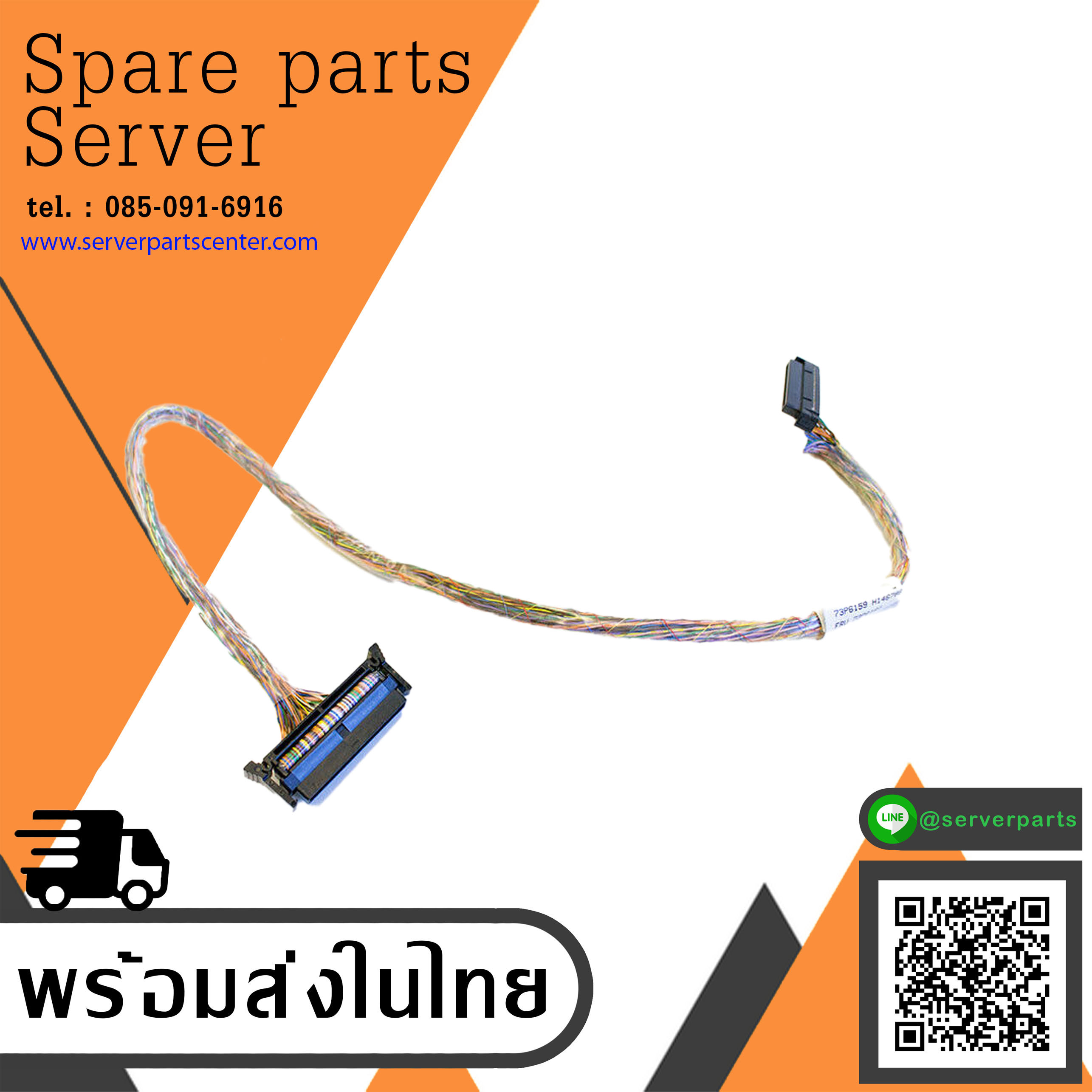 IBM eServer xSeries 226 SCSI Backplane Cable // FRU 73P6160 / 73P6159 (Used) // สินค้ารับประกัน โดย บริษัท อะไหล่เซิร์ฟเวอร์ จำกัด