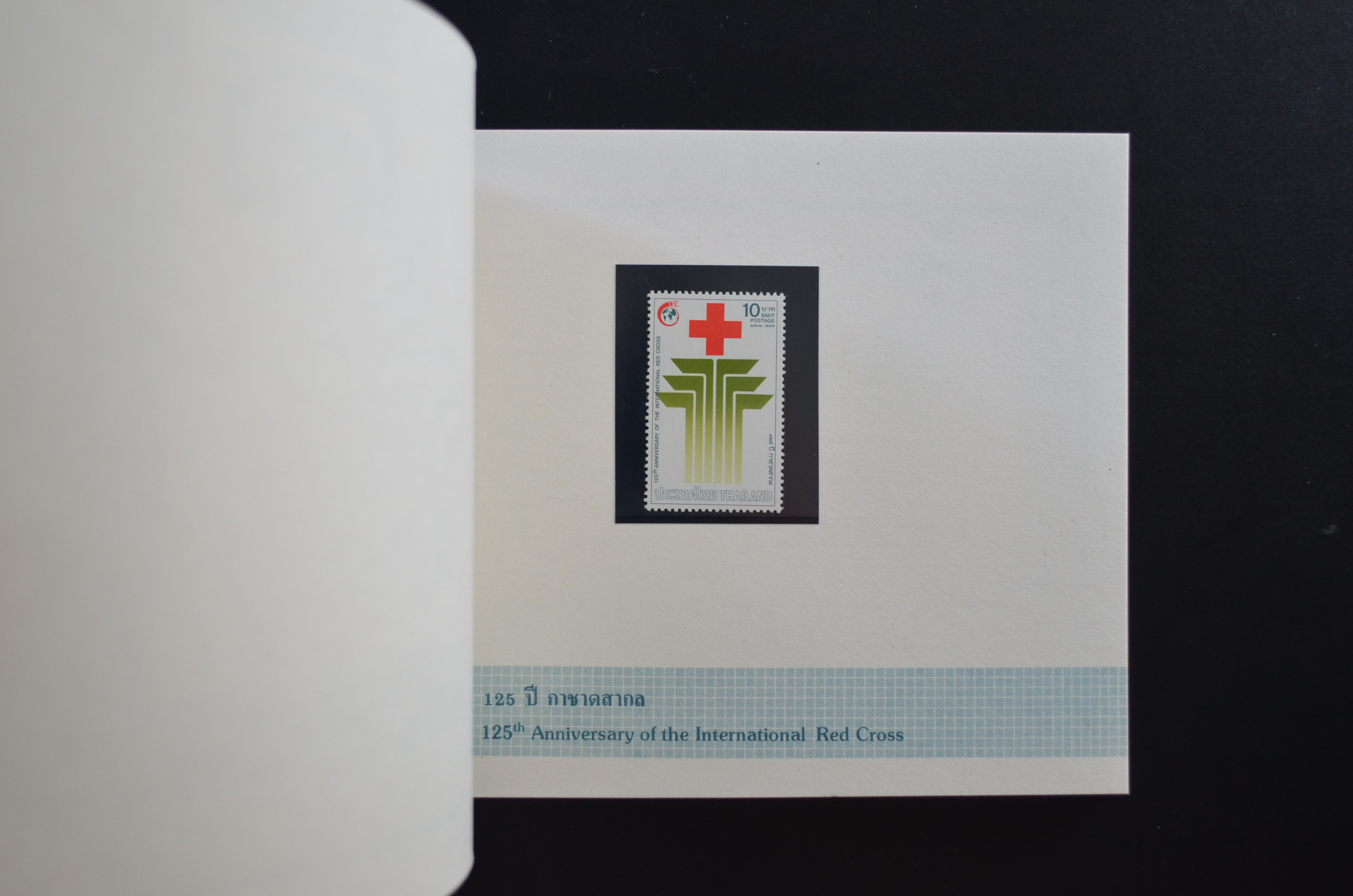 สมุดตราไปรษณียากรประจำปี 2532 (สมุดแสตมป์ประจำปี 2532)