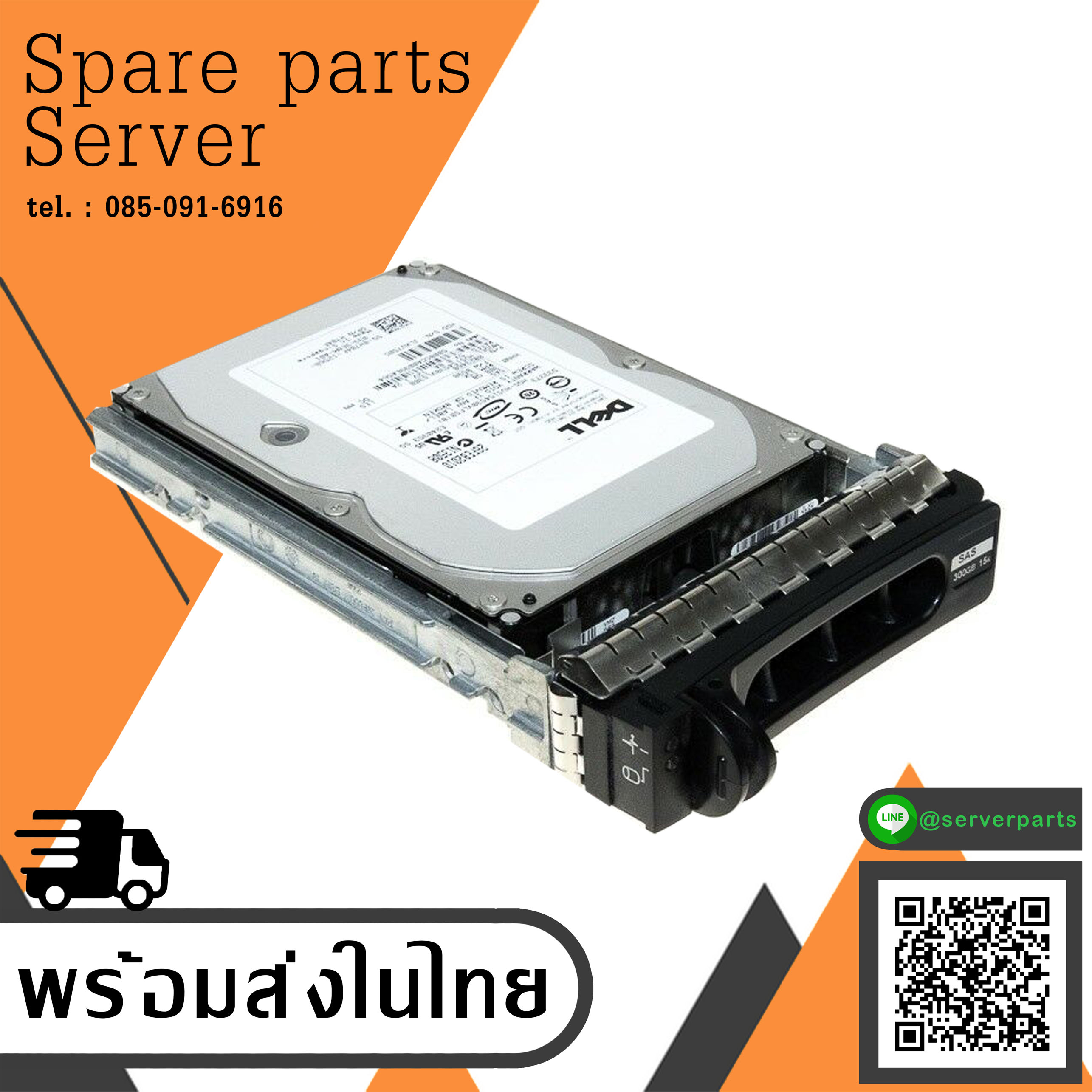 Dell 0H704F 300GB 6G 15K RPM 3.5-inch Hot-Plug SAS Hard Drive สินค้ารับประกัน โดย บริษัท อะไหล่เซิร์ฟเวอร์ จำกัด.