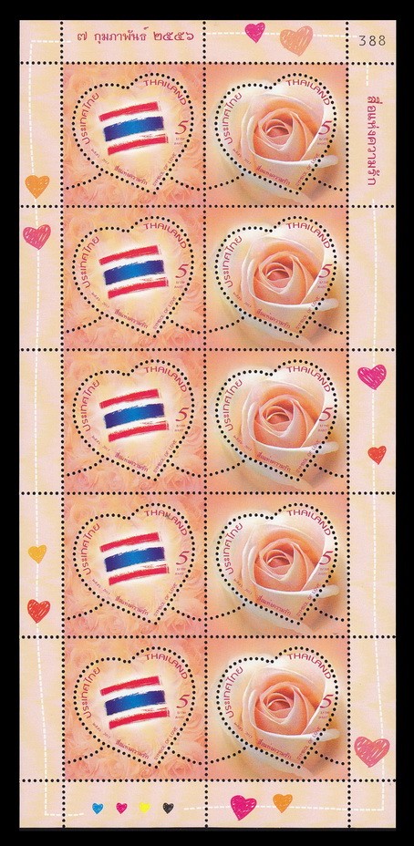 แสตมป์สื่อแห่งความรัก 2556 (เต็มแผ่น)
