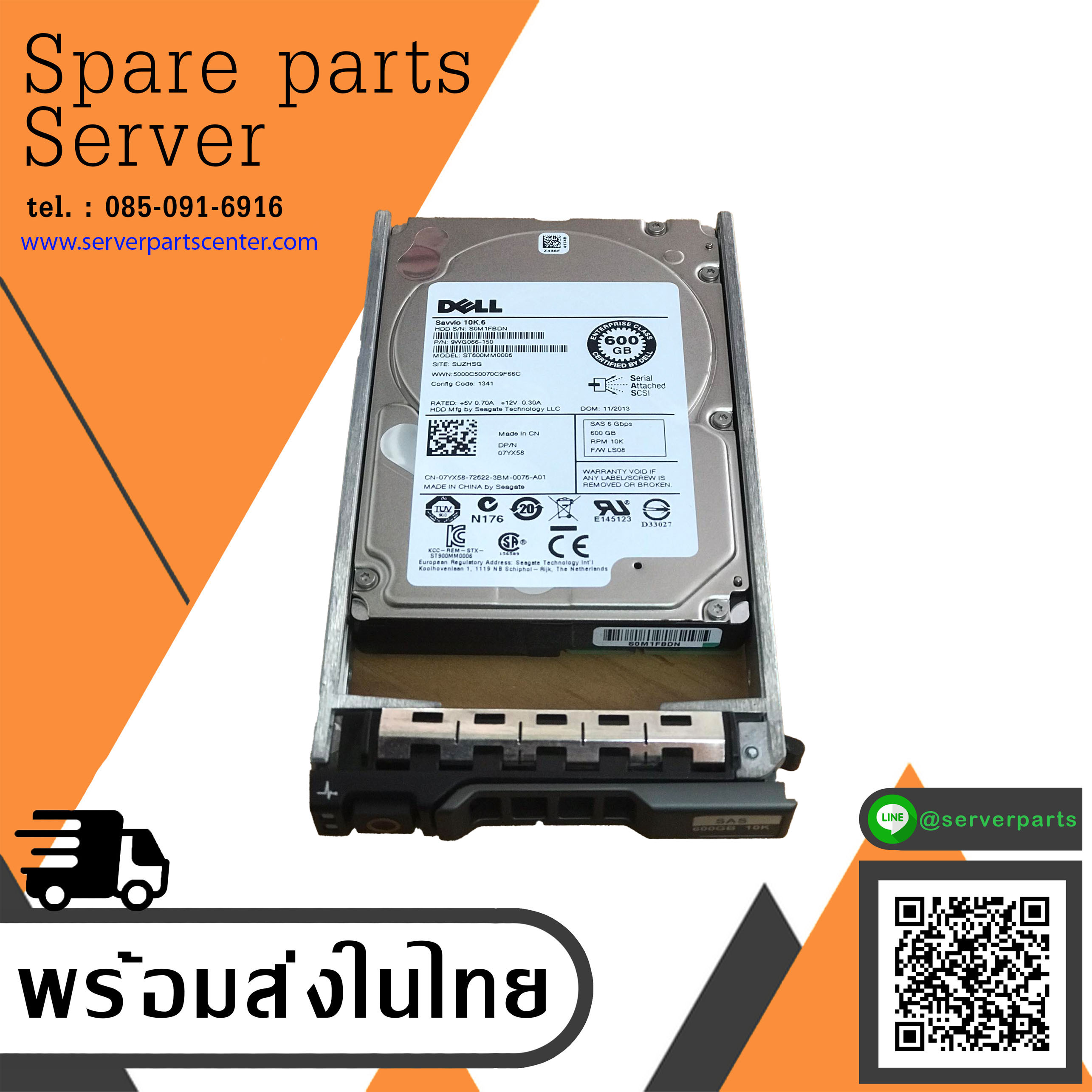 Dell 600GB 10K SAS 6G SFF 2.5'' Dell Harddisk , 07YX58, Model ST600MM0006, 9WG066-150 (Used) // สินค้ารับประกัน โดย บริษัท อะไหล่เซิร์ฟเวอร์ จำกัด