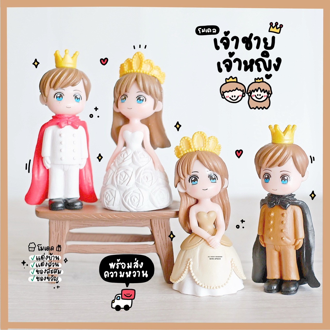 โมเดลคู่รัก ตุ๊กตาชายหญิงแต่งสวน ชุดเจ้าชายเจ้าหญิง (ชุด 2 แบบ) MS5598 ตุ๊กตาจิ๋ว โมเดลจิ๋ว แต่งสวน แต่งบ้าน งานDIY