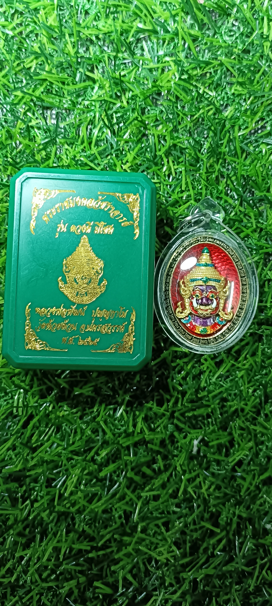 เหรียญท้าวเวสสุวรรณ รุ่น ดวงดี มีโชค หลวงพ่อพัฒน์ วัดห้วยด้วน นครสวรรค์ ปี 2565