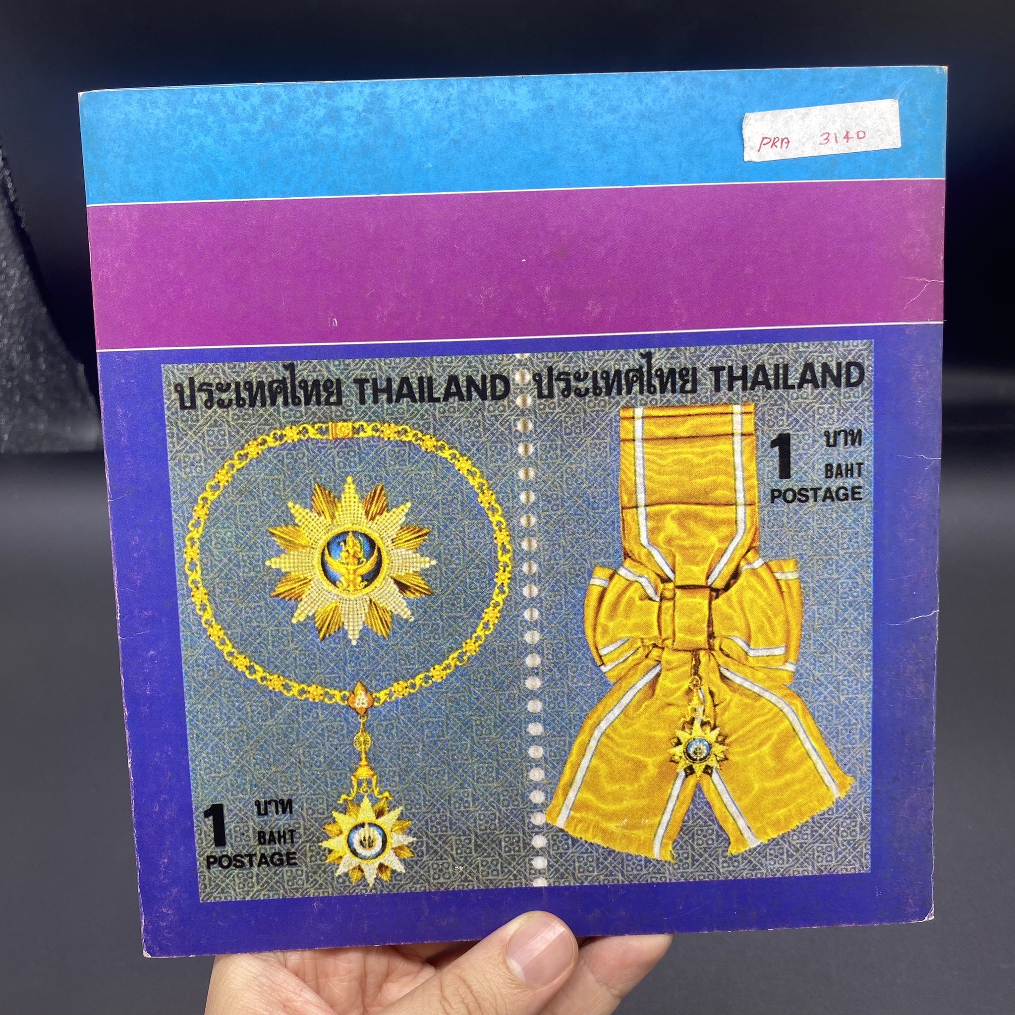 THAI POSTAGE STAMPS 1979 เล่มย่อ (สมุดแสตมป์ ปี2522) หายาก