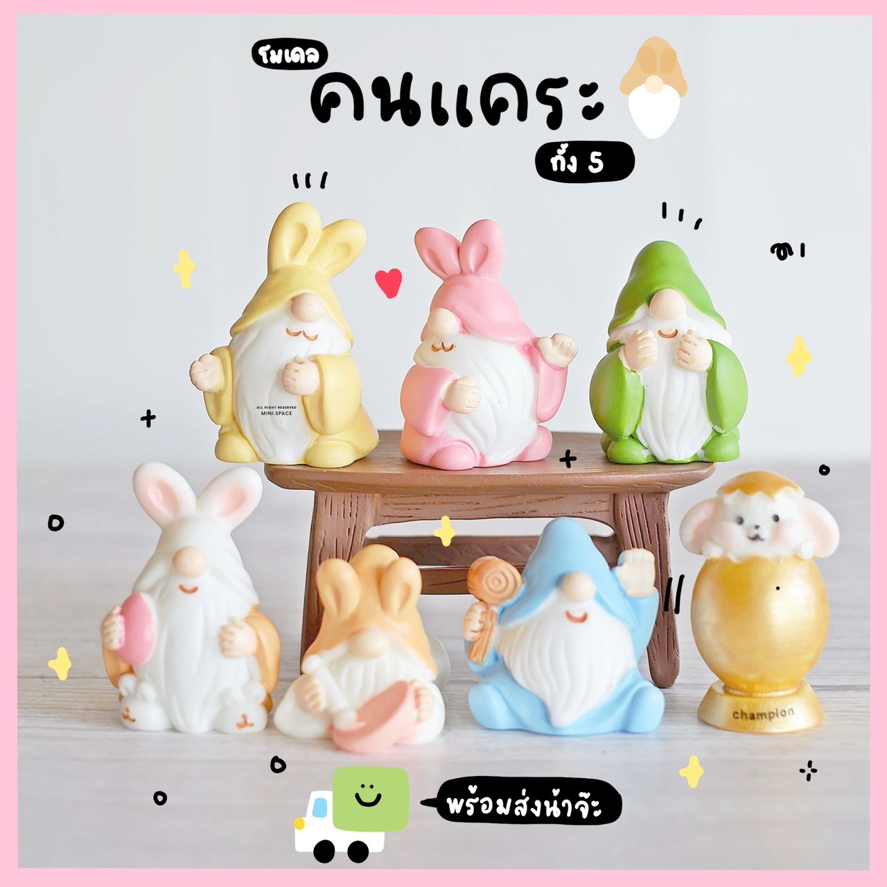 โมเดลคนแคระหลากสี คนแคระจิ๋ว (ชุด 7 แบบ) MS5895 ตุ๊กตาจิ๋ว โมเดลจิ๋ว ตุ๊กตาเรซิ่น แต่งสวน แต่งบ้าน งานDIY