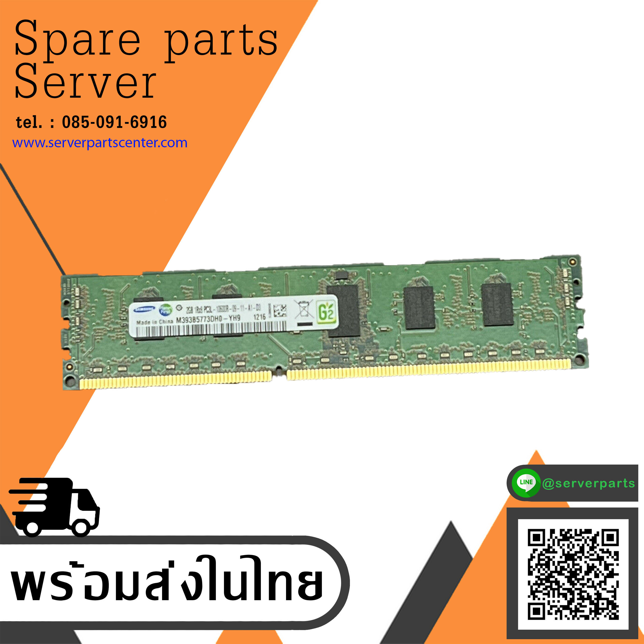 Samsung 2GB 1Rx8 PC3-12800R ECC Server Memory RamM / 393B5773DH0-YH9 (Used) // สินค้ารับประกัน โดย บริษัท อะไหล่เซิร์ฟเวอร์ จำกัด
