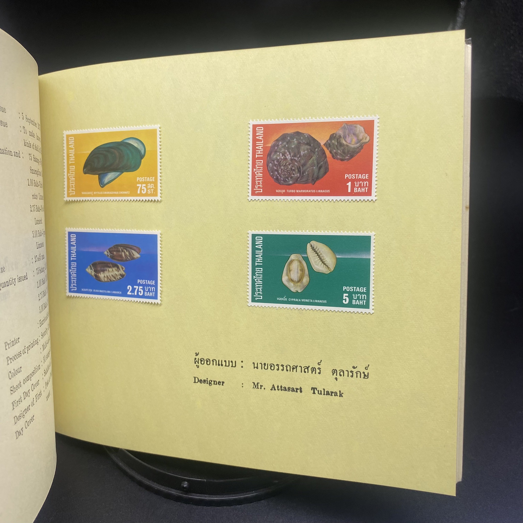 THAI POSTAGE STAMPS 1975 (สมุดแสตมป์ ปี2518) หายากมาก