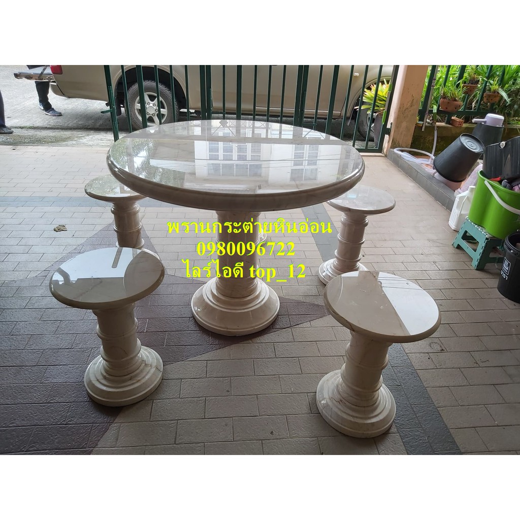 โต๊ะรับประทานอาหารหินอ่อน