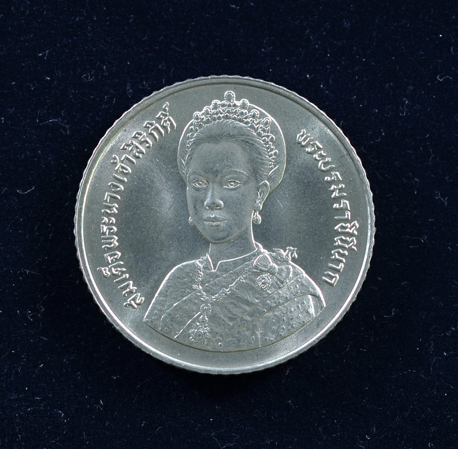 เหรียญ5บาท มหามงคลพระชนมายุ 5 รอบ สมเด็จพระนางเจ้าสิริกิต์