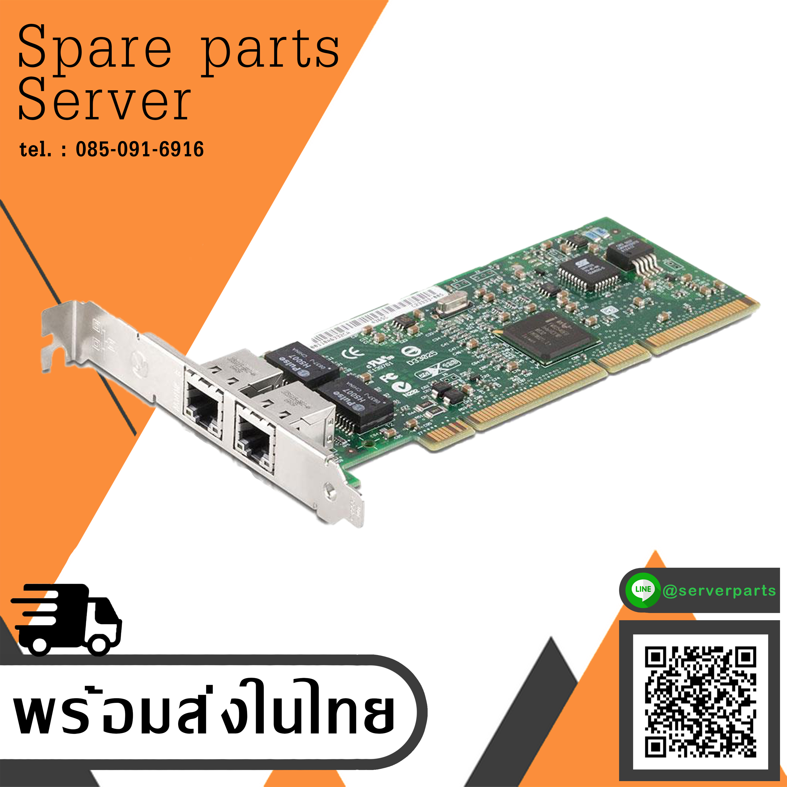 HP Invent NC7170 E-G021-03-1161 C39188-001 Network Adapter Card สินค้ารับประกัน โดย บริษัท อะไหล่เซิร์ฟเวอร์ จำกัด.