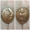 เหรียญสองหน้า รุ่นสองพลัง หลวงพ่อคูณ วัดบ้านไร่ หลวงพ่อจำเนียร วัดถ้ำเสือ