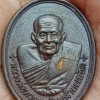เหรียญมหาจตุรทิศ ไตรมาสเจริญพร 53 หลวงพ่อท่านเขียว กิตติคุโณ วัดห้วยเงาะ จ.ปัตตานี เนื้อนวะ