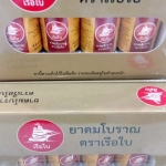 ยาดมตราเรือใบ 鼻子急慢性鼻塞炎 鼻痒粉