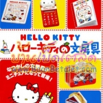 รีเม้นของจิ๋ว ชุดเครื่องเขียนคิตตี้ 12+1 แบบ Re-ment Hello Kitty Stationery